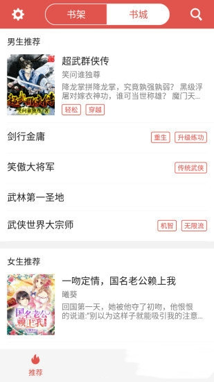 爱阅免费阅读