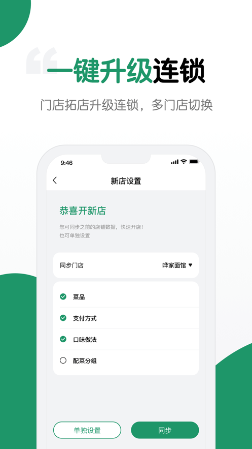 哗管家app
