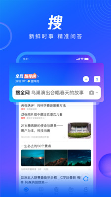 qq浏览器官网版
