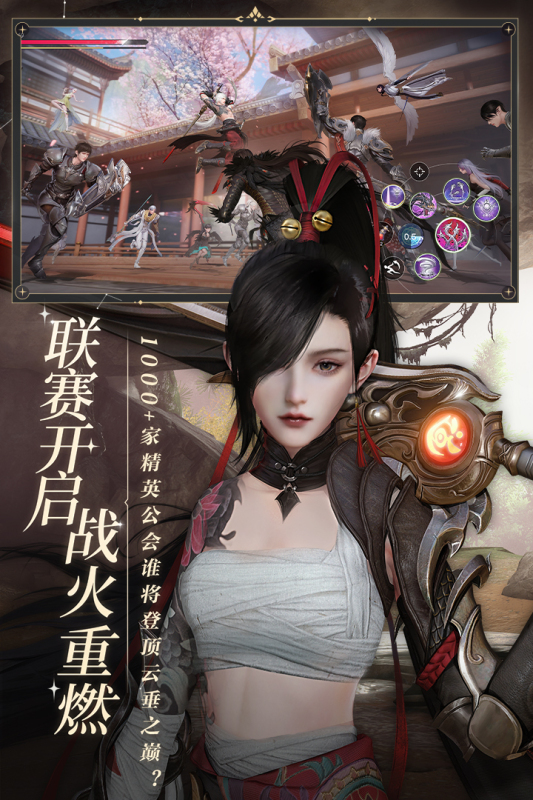 天谕网易版