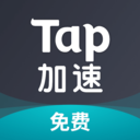 tap加速器免费