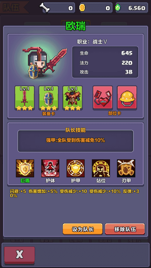 像素英雄探险手游