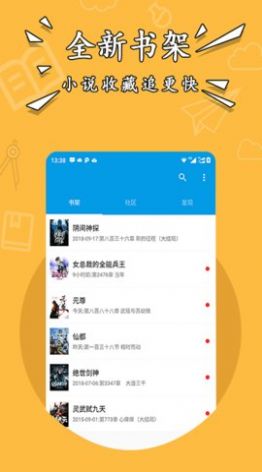 星空阅读(星空小说)