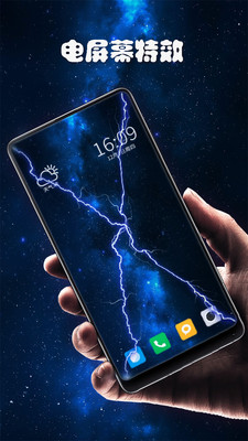 火电屏幕触激普通版(Fire electric screen)