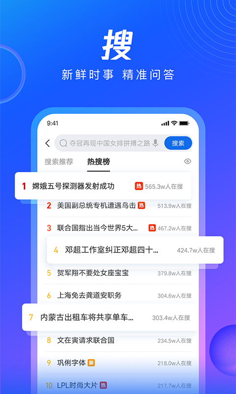 QQ浏览器手机版