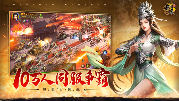原始征途正版