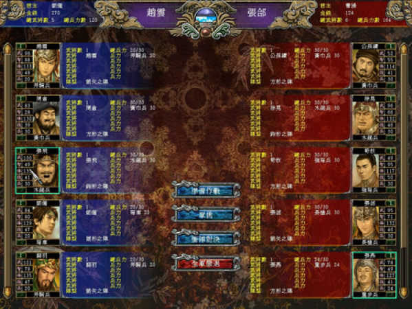 三国群英传7纯净版