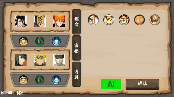 概念纷争全人物最新版玩法