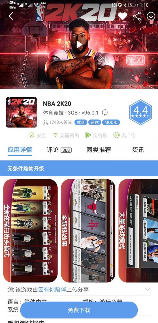 爱吾游戏宝盒托卡世界