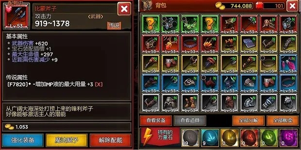 死亡地牢野蛮人之王