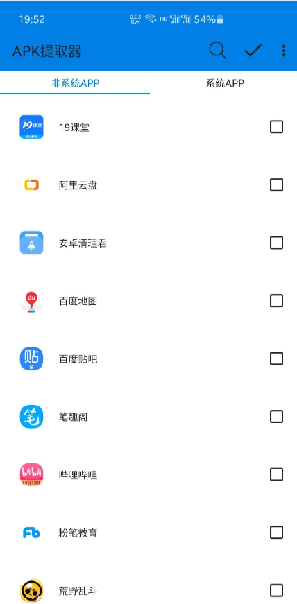 APK提取器(GetAPK)