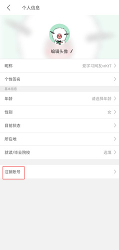 网易公开课app图片3