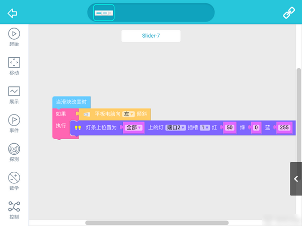 makeblock app 下载
