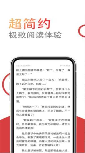 小说仓库app