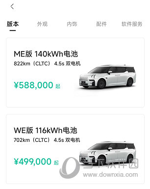 极氪APP