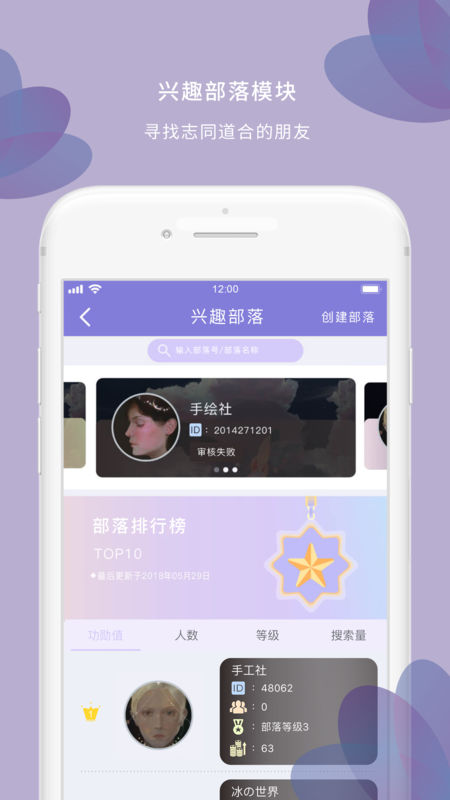 浅遇社交