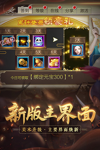 天龙3D官方版