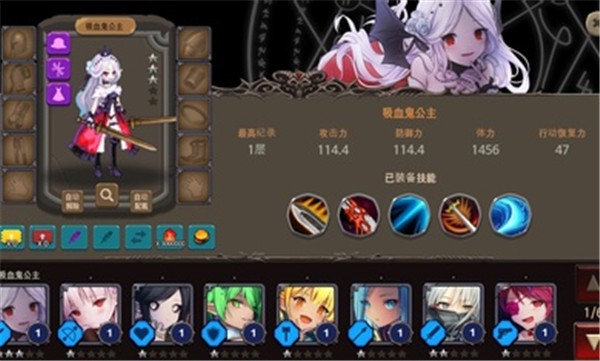 地下城与公主2