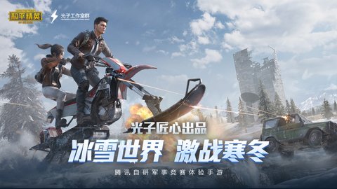 和平精英二指最稳灵敏度2022