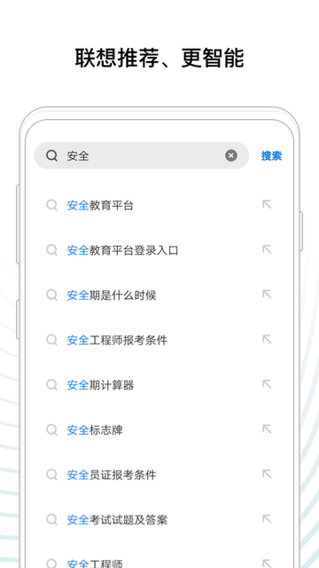 360搜索