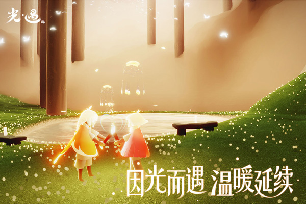 光·遇