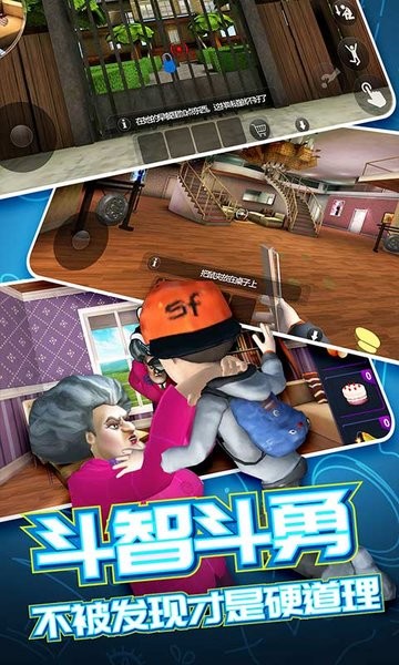 恐怖邻居2正版
