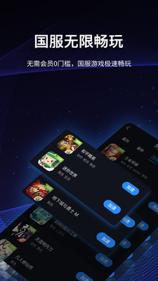 海豚手游加速器免费