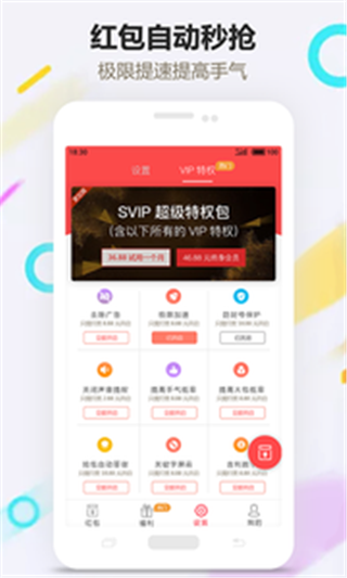 趣红包app下载最新版