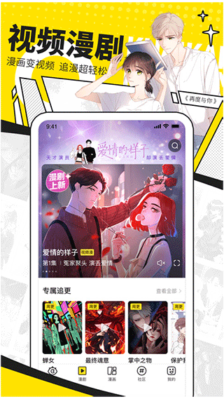 快看漫画安卓版