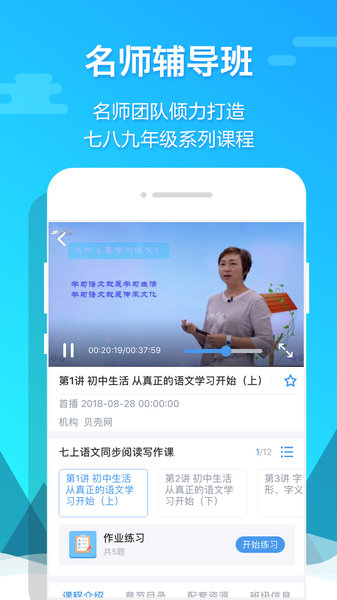 贝壳网教育平台