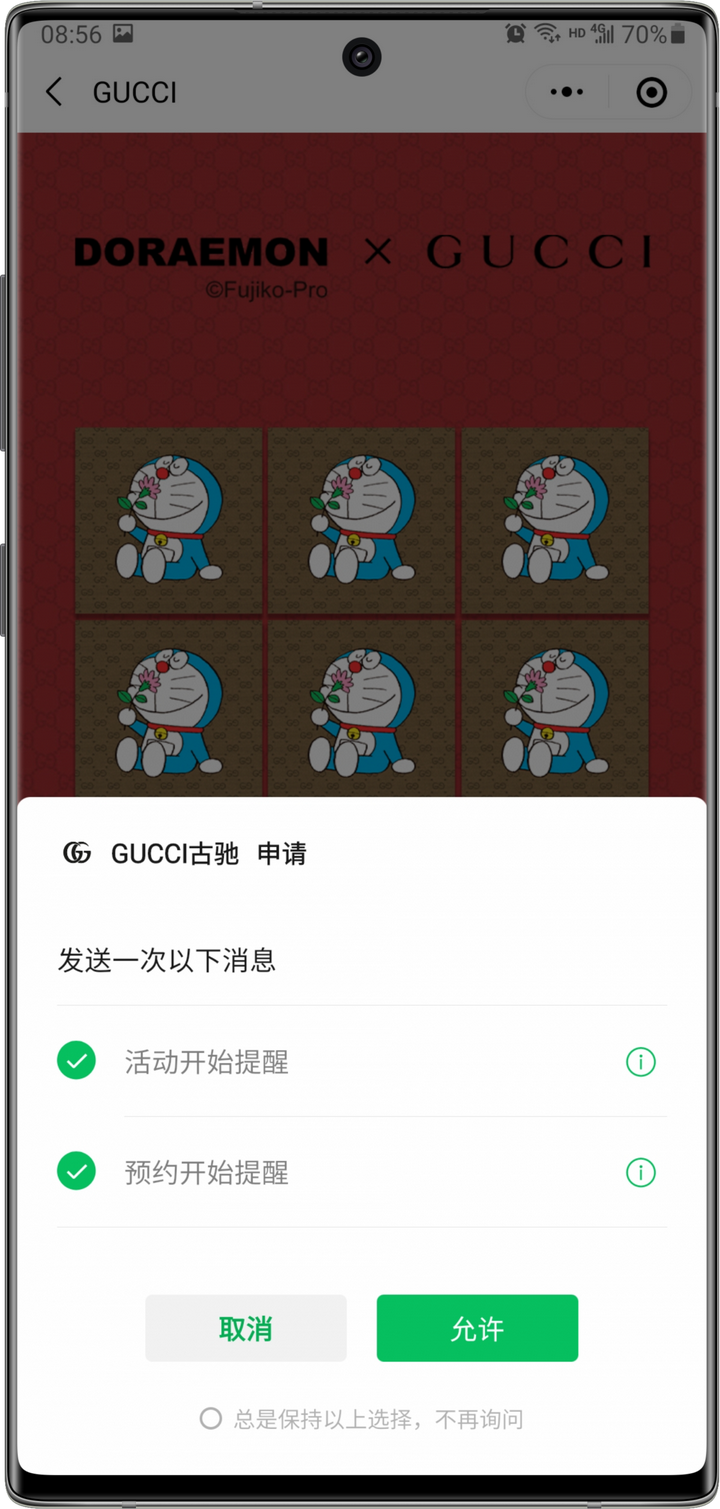 gucci红包封面