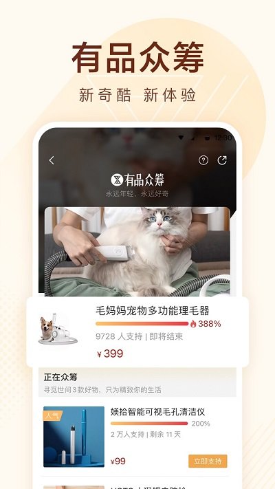 小米有品商城