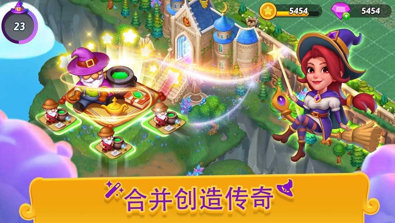 合并女巫(Merge Witches)