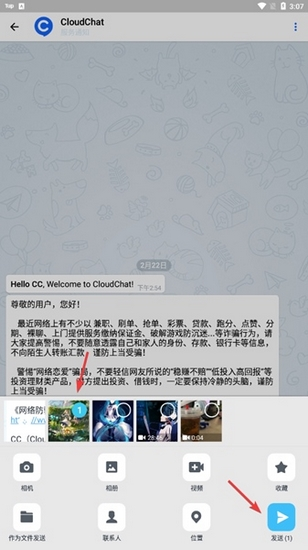 CC聊天软件图片13