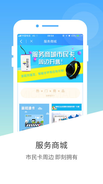 南宁市民卡