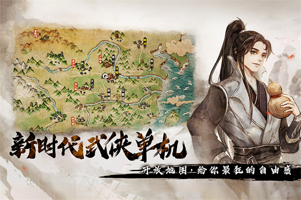 烟雨江湖腾讯版