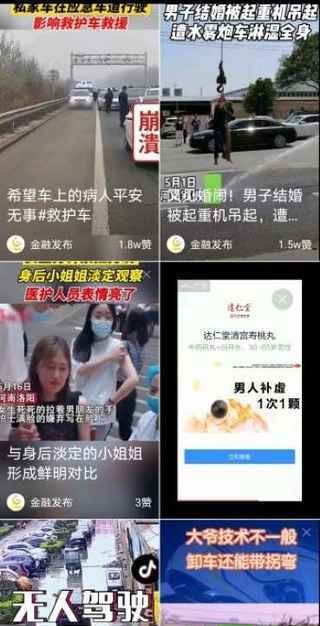 集趣短视频app
