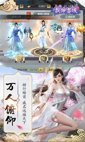 仙魔劫之天之心