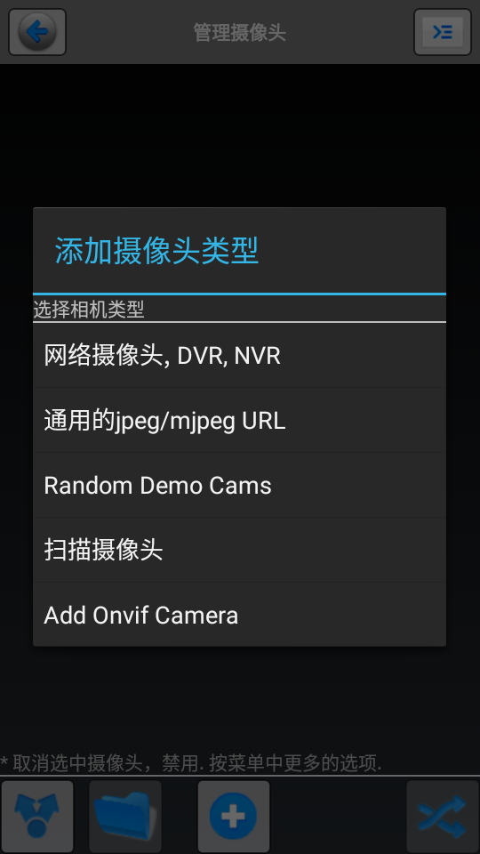IP Cam Viewer