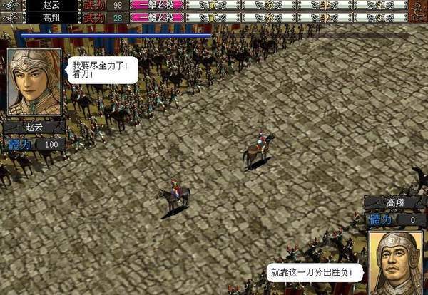 三国志6简体中文版