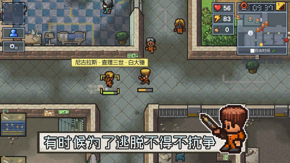 逃脱者2最新版中文版