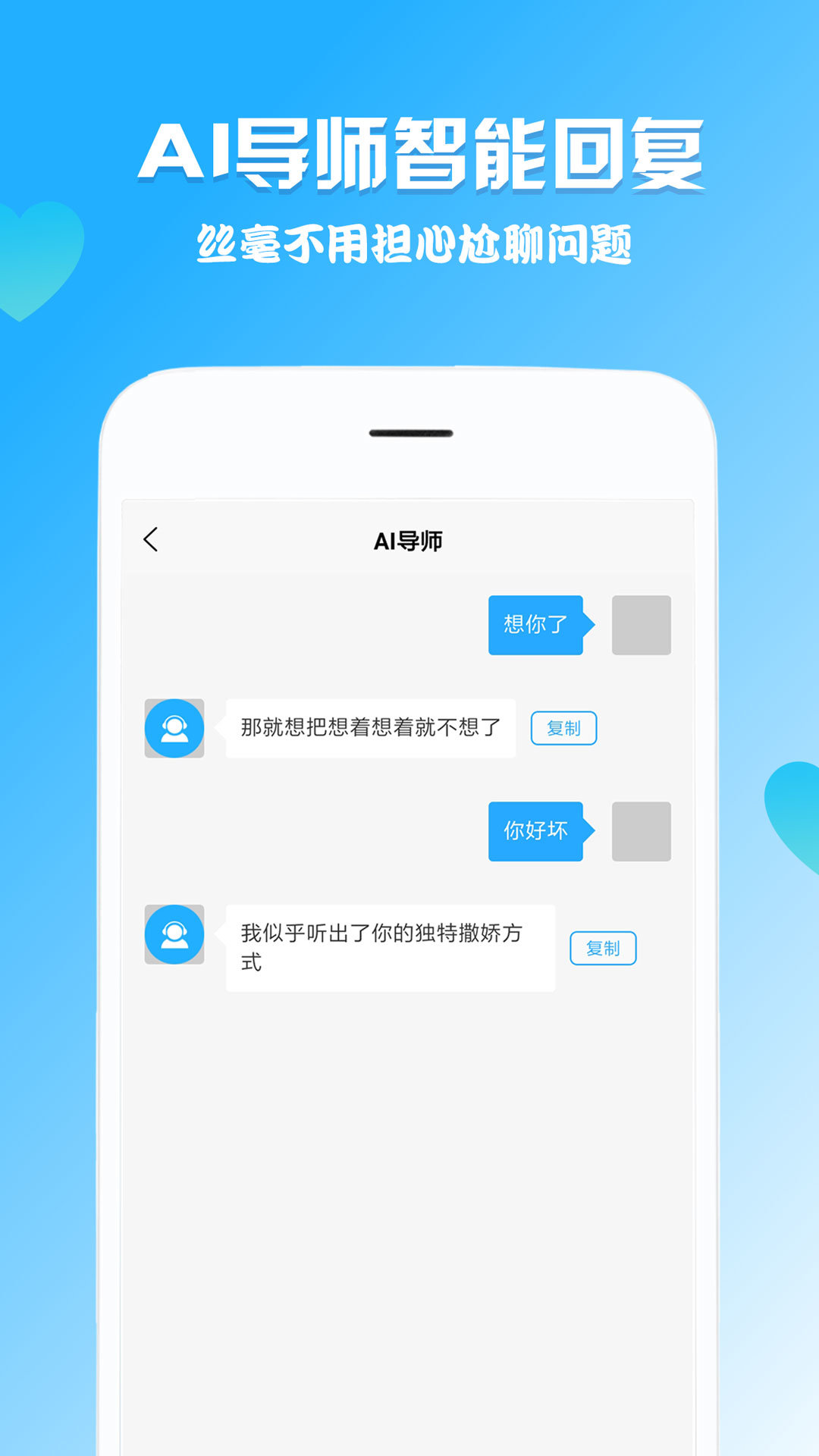 聊天回复助手