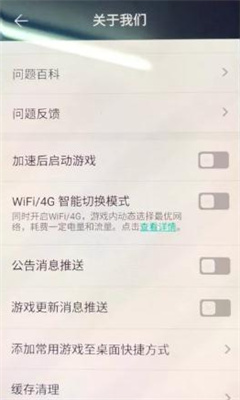uu加速器手机版