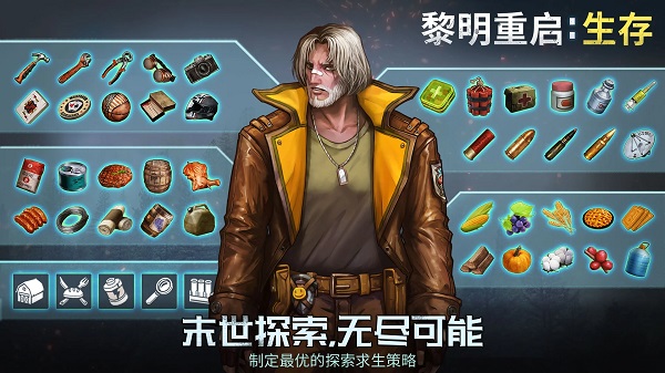 黎明重启生存（Dawn Restart:Sur