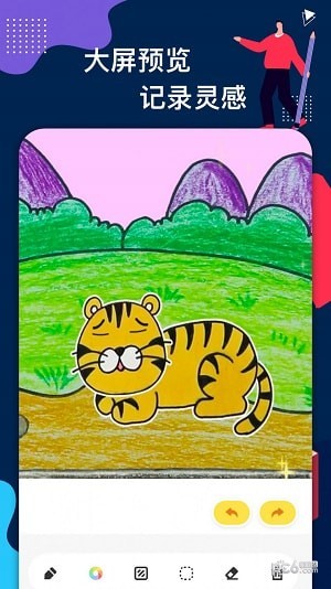 蛐蛐疯狂画板
