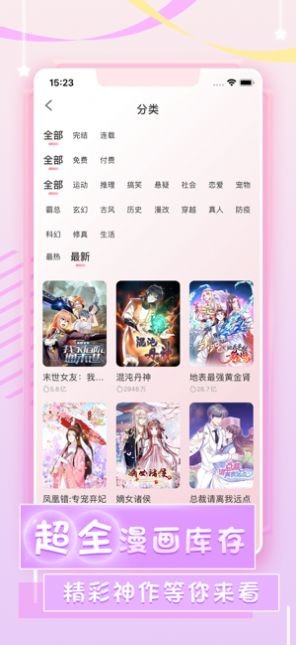 爱优漫网app下载-爱优漫网最新版本下载