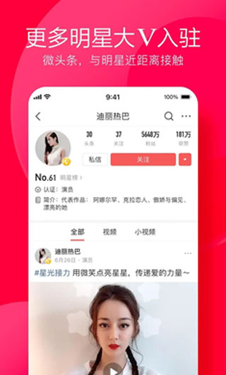 今日头条旧版