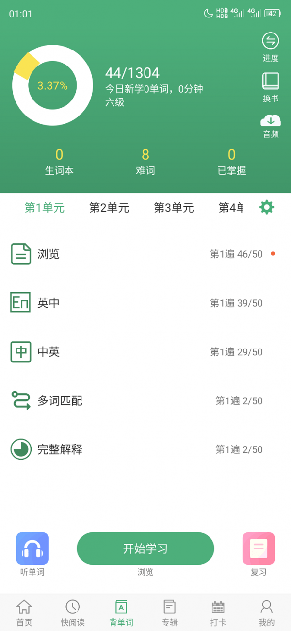 每日英语阅读最新版