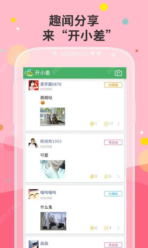 阿凡题app