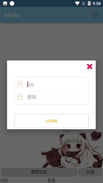 浅夏机器人